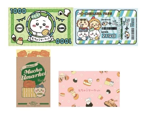 ちいかわ×ファミマ むちゃうマーケット オリジナルマルチケース 全4種 コンプリート クリアファイル