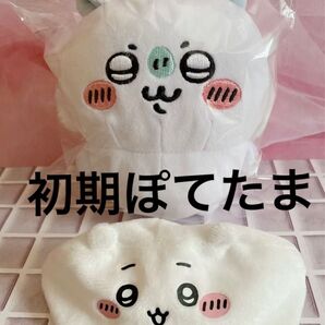 ちいかわ モモンガ ぽてたま ぬいぐるみ ねこのかぶりもの