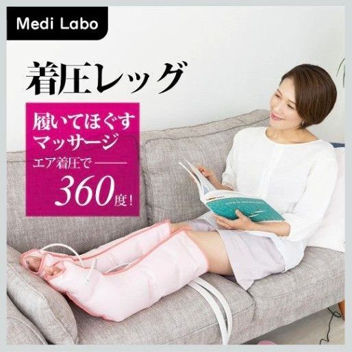 メディラボ Medi Labo エアフットマッサージャー CH-1