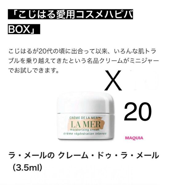 【新品】LA MER クレーム ドゥラメール クリーム 20個セット