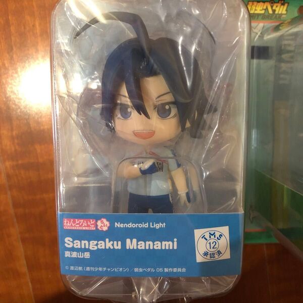 弱虫ペダル ねんどろいど 真波山岳 新品未使用