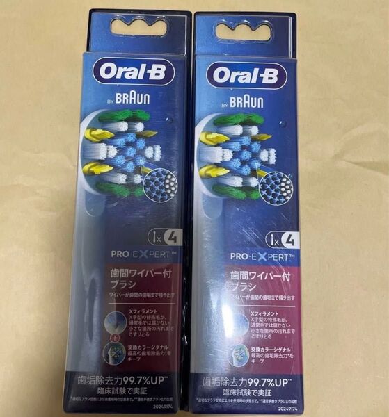 Oral-B PRO-EXPERT 歯間ワイパー付ブラシ 2個セット