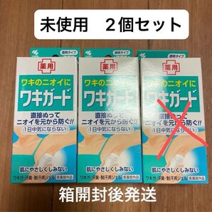 ワキガード 微香性 50g 2個セット