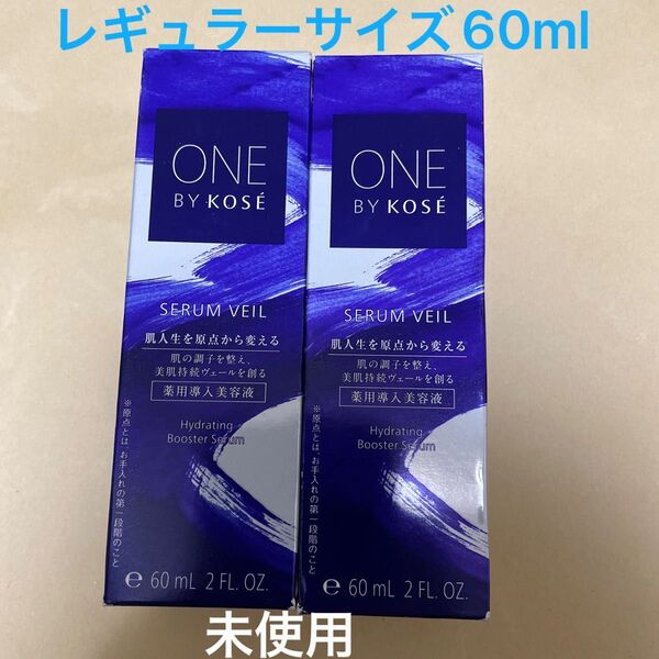 ONE BY KOSE セラム ヴェール(付けかえ用)60ml(医薬部外品)2個セット