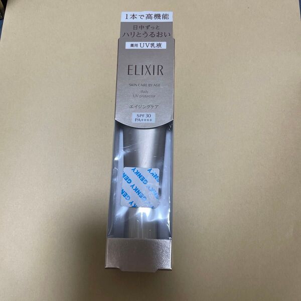 エリクシール シュペリエル デーケアレボリューション SP 35ml(医薬部外品)