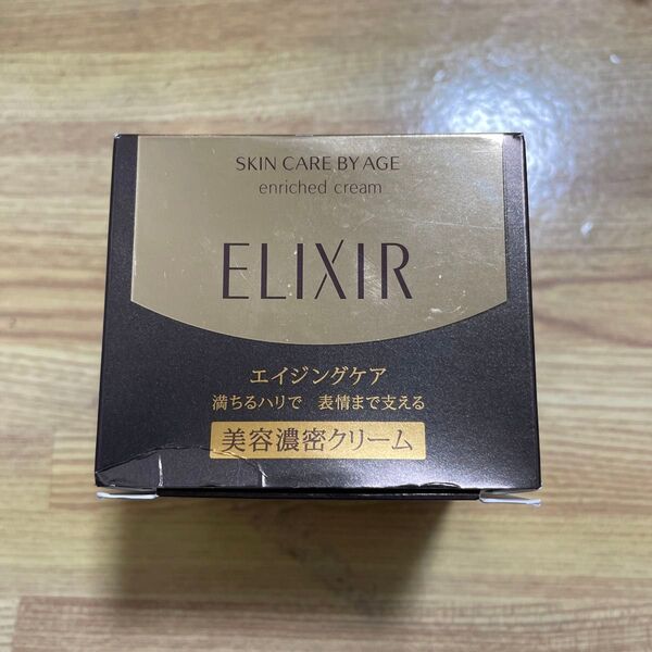 エリクシールシュペリエル エンリッチドクリーム TB 本体 45g