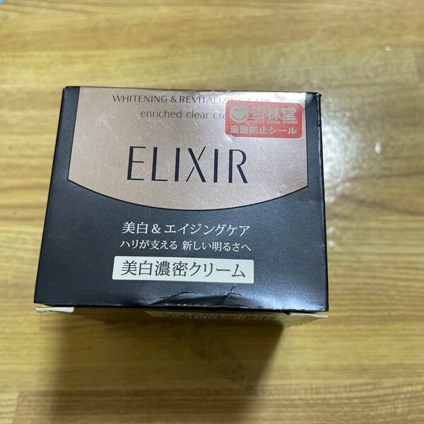 エリクシールホワイト エンリッチド クリアクリーム TB 本体 45g(医薬部外品)