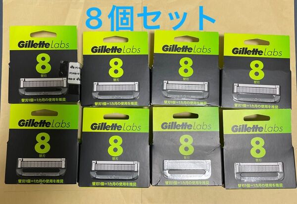 ジレット ラボ 角質除去バー搭載 5枚刃 替刃 8個入 × 8箱セット
