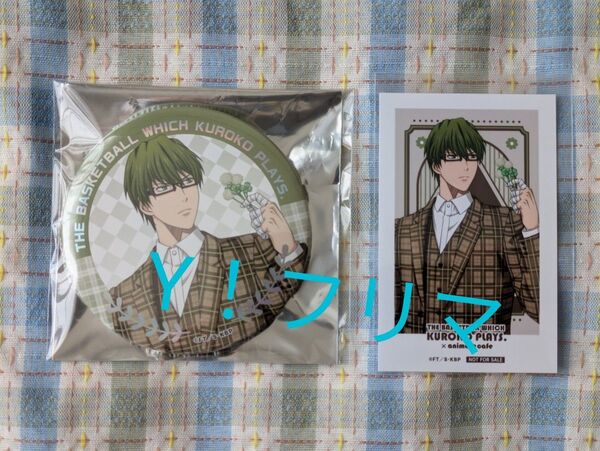 黒子のバスケ 緑間 アニメイトカフェ 缶バッジ フォトシート