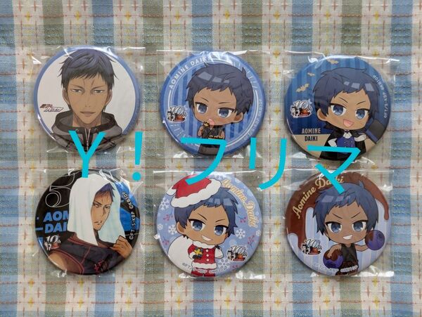 黒子のバスケ 青峰 KUROBAS OFFICIAL STORE 缶バッジ 6点