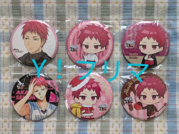 黒子のバスケ 赤司 KUROBAS OFFICIAL STORE 缶バッジ 6点