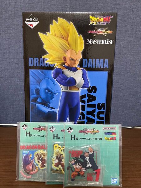 一番くじ ドラゴンボール VSオムニバスCROSS B賞 超サイヤ人3ベジータ 新品未開封 おまけ付き
