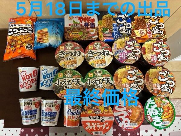 カップ麺詰め合わせ カップ麺まとめ売り 食品まとめ売り 食品詰め合わせ カップラーメンまとめ売り 非常食品まとめ売り