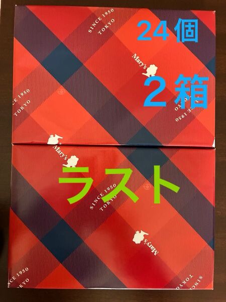 メリーチョコレート ファンシーチョコレート チョコレートまとめ売り チョコレート詰め合わせ お菓子まとめ売り 食品まとめ売り