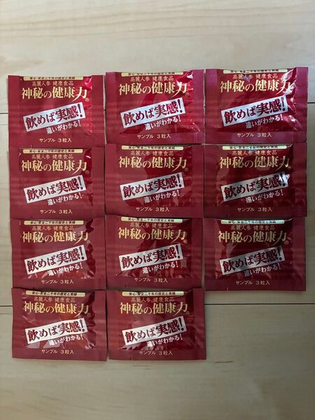 高麗人参 健康食品 神秘の健康力 サプリメント サンプル