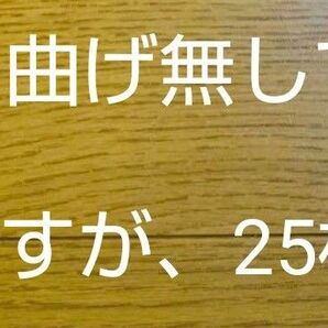 未使用ゆうパケットポストシール25枚入り