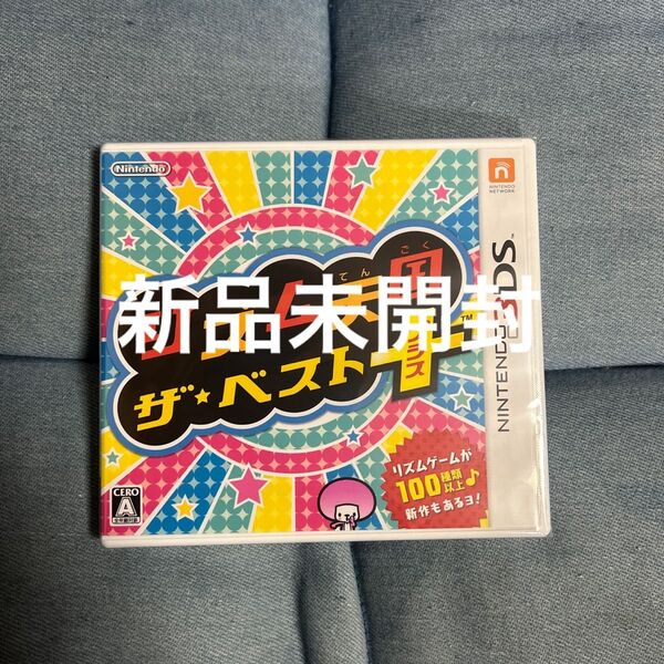 【3DS】 リズム天国 ザ・ベスト+