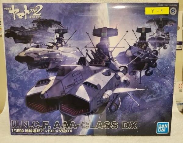 未開封! 1/1000 地球連邦アンドロメダ級DX 「宇宙戦艦ヤマト2202 愛の戦士たち」