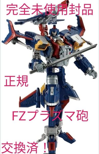 正規FZプラズマビーム砲交換済! DA-71 トライヴァース トライジェッター 〈 Dキャリバー 〉 ダイアクロン