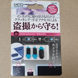 ミヨシ WebカメラセキュリティカバーSサイズ2個 Mサイズ1個入 SAS-02
