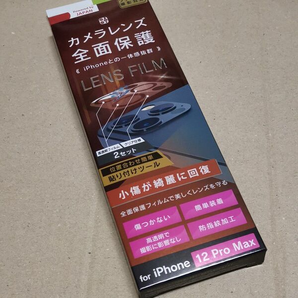iPhone 12 Pro Max 高透明 レンズカメラユニット保護フィルム TR-IP20L-LF-FRCC トリニティカバー