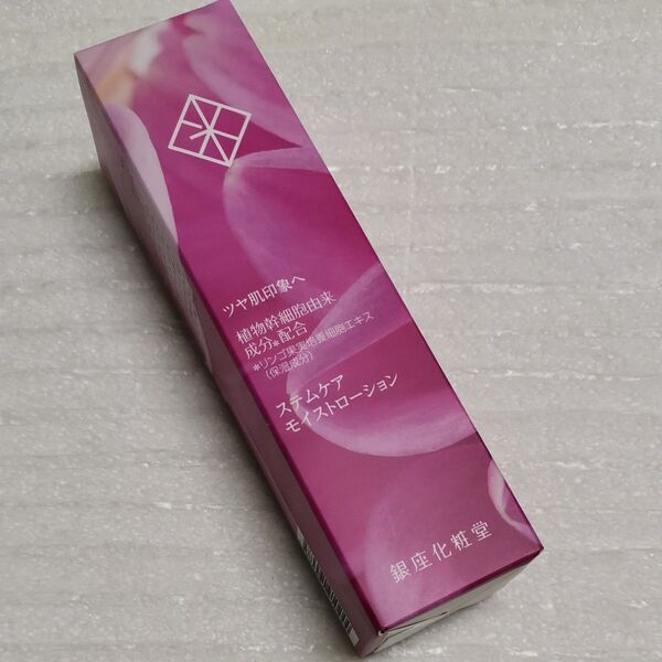 銀座化粧堂 ステムケアモイストローション (本体) 120mL ツヤ肌 艶肌