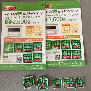 フジパン2025春応募券 33枚