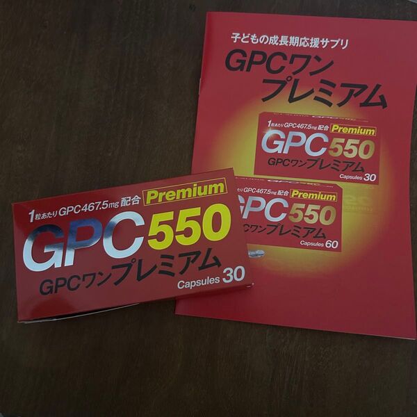GPCワンプレミアム 30カプセル