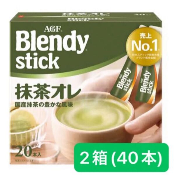 ブレンディスティック 抹茶オレ 40本 AGF