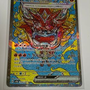 オーガボン かまどのめんex SAR ポケモンカード