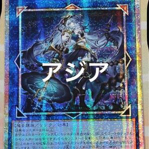 遊戯王 麗しき磁律機壊 プリズマ アジア版