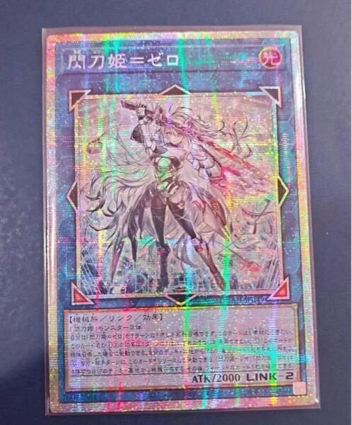 遊戯王 閃刀姫=ゼロ プリズマシク アジア版
