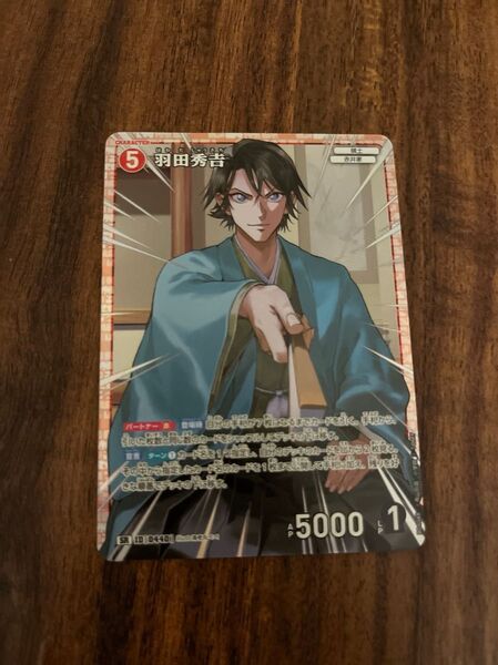 名探偵コナン 信義の絆 コナンカード 羽田秀吉 SR