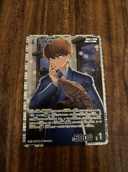名探偵コナン 信義の絆 コナンカード 白馬探 RP