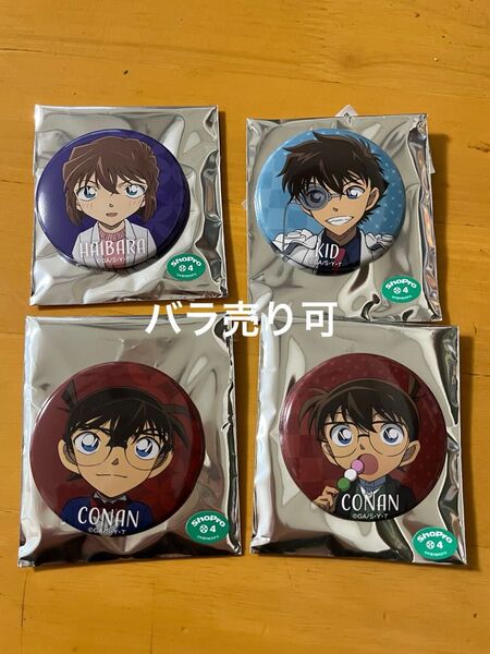 名探偵コナン キャラバッジ 江戸川コナン、灰原哀、怪盗キッド 缶バッジ