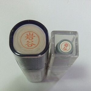 岩谷 シャチハタネームセット ネーム9 ネーム6