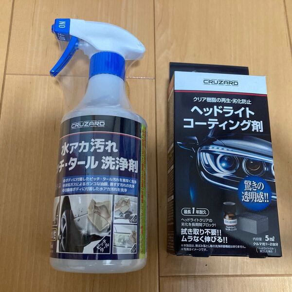 【新品未使用】【セット】コメリ CRUZARD ピッチタール洗浄剤+ヘッドライトコーティング剤セット