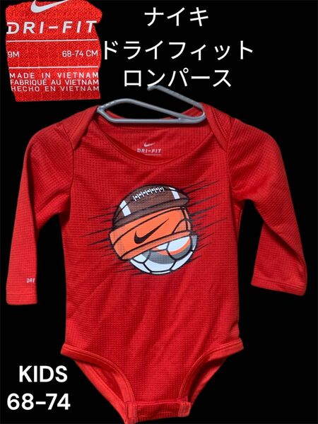 NIKE ナイキ ドライフィット ロンパース 9M 68-74cm