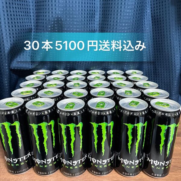 ☆ MONSTER モンスターエナジー 355ml 30本 ☆