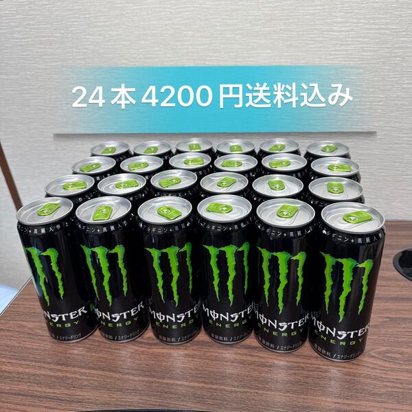 ☆ MONSTER モンスターエナジー 355ml 24本 ☆