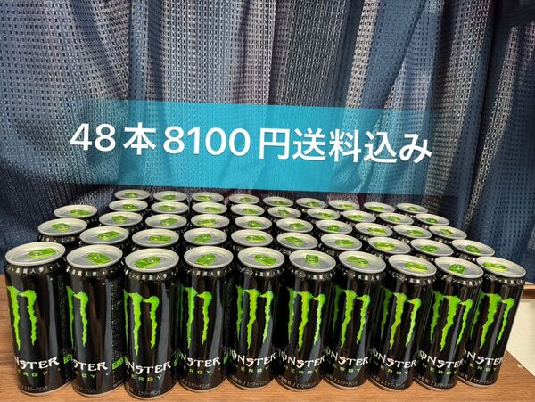 Monsterエナジードリンク355ml缶、48缶セット。