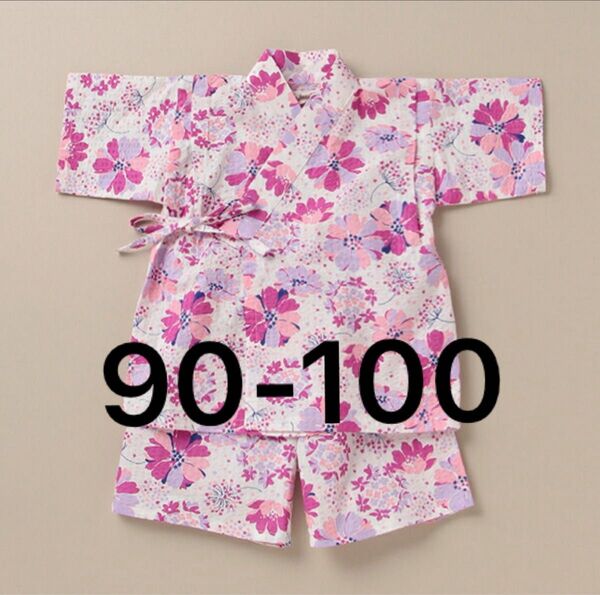 ラブアンドピースアンドマネー 星花甚平 ピンク 浴衣 90-100