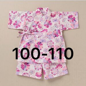 ラブアンドピースアンドマネー 星花甚平 ピンク 浴衣 100-110