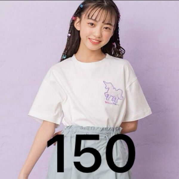 メゾピアノJr. (mezzo piano junior)ユニコーン半袖Tシャツ 白 オーバーサイズ 150