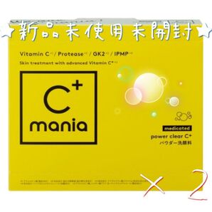 ☆新品☆C+mania薬用パワークリアC+洗顔パウダー☆2つセット!値下げ不可!