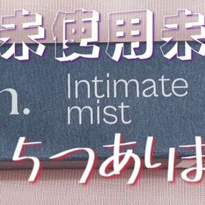 ☆新品☆ラフドット インティメイトミスト☆ピュアムスクの香り☆値下げ不可!5本あります!
