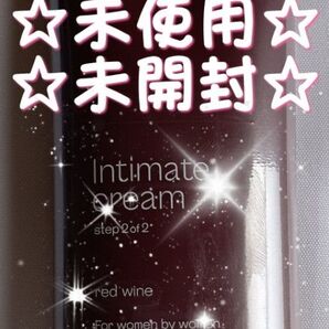 ☆新品未使用☆ラフドット インティメイトクリーム☆レッドワインの香り☆ラスト4つ!
