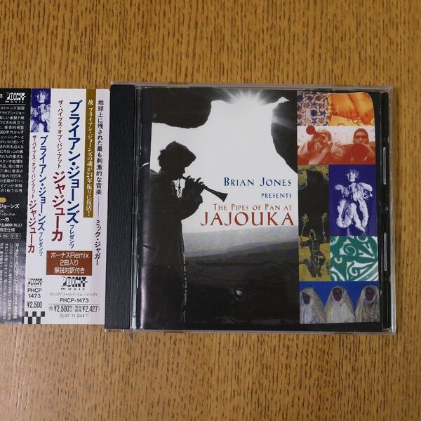 ブライアン・ジョーンズ ジャジューカ 国内盤 解説付き ローリング・ストーンズ JAJOUKA CD