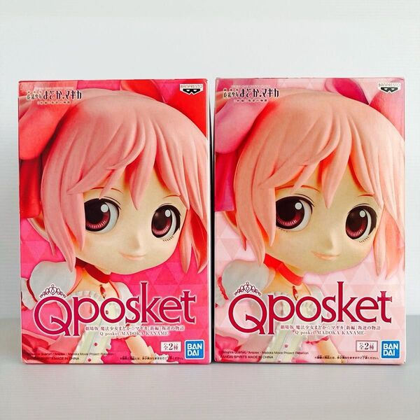 【未開封】魔法少女まどか☆マギカ まどか フィギュア Q posket ABカラー2セット 鹿目まどか