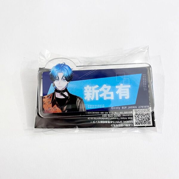 【オンクレ獲得品】ブレイクマイケース おなまえアクリルバッジ 新名有